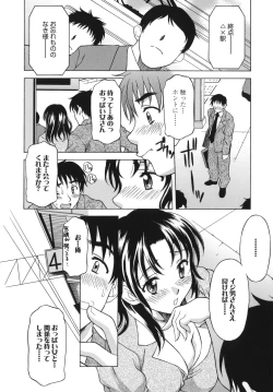 Page 112 of Shitagariya