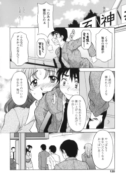 Page 120 of Shitagariya