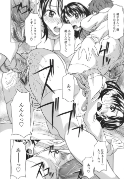 Page 142 of Shitagariya