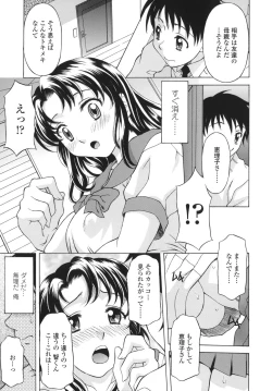 Page 91 of Shitagariya