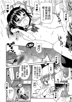 Page 107 of Shounen x Shoujo