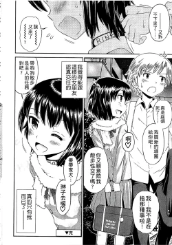 Page 113 of Shounen x Shoujo