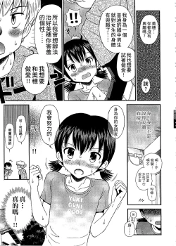 Page 118 of Shounen x Shoujo