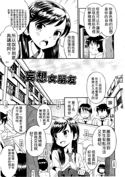 Page 136 of Shounen x Shoujo