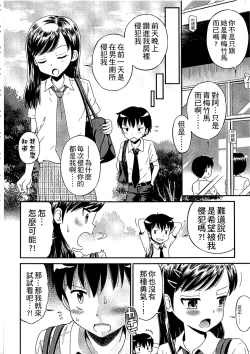 Page 137 of Shounen x Shoujo
