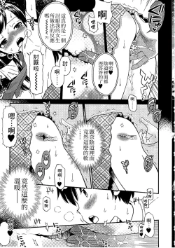 Page 140 of Shounen x Shoujo