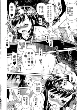 Page 147 of Shounen x Shoujo