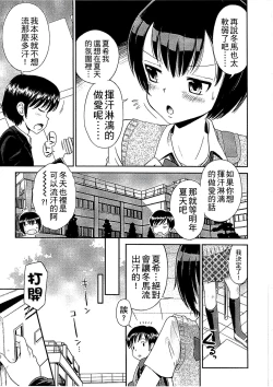 Page 158 of Shounen x Shoujo