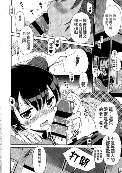 Page 163 of Shounen x Shoujo