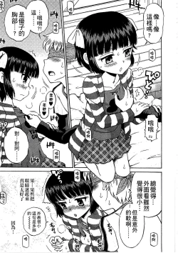 Page 180 of Shounen x Shoujo