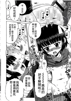 Page 189 of Shounen x Shoujo