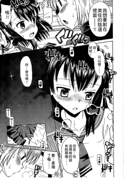 Page 207 of Shounen x Shoujo