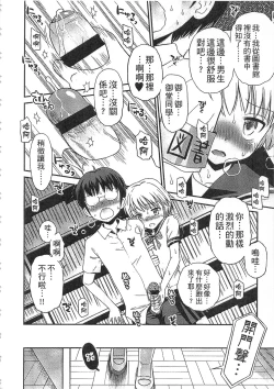 Page 55 of Shounen x Shoujo