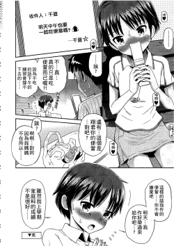 Page 89 of Shounen x Shoujo