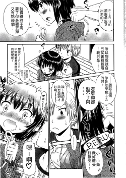 Page 92 of Shounen x Shoujo