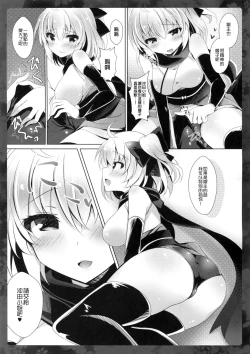 Page 7 of Okita-san ni omakase kudasai
