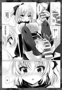 Page 9 of Okita-san ni omakase kudasai