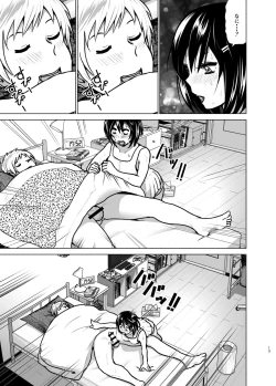 Page 12 of Imouto no Oppai ga Marudashi Datta Hanashi 6