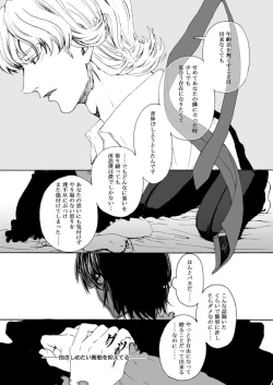 Page 31 of 【Femaleization】 web re-recording 【rabbit tiger】