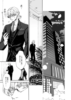 Page 4 of 【Femaleization】 web re-recording 【rabbit tiger】