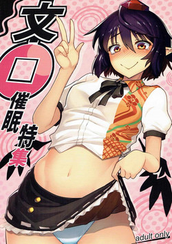 Download Aya Saimin Tokushuu