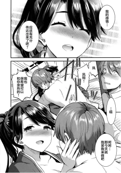 Page 14 of Teitoku o Dame ni Suru Junyuu Tekoki Houshou Hen