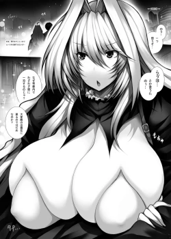 Page 4 of Ware koso ga Honsai zo