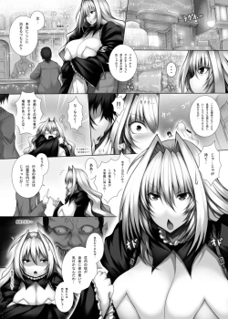 Page 5 of Ware koso ga Honsai zo