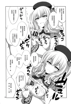 Page 15 of Teitoku-san Futanari Kashima ni Okasaretemimasu?