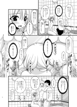 Page 18 of Roshutsu Shoujo Nikki 18 Satsume