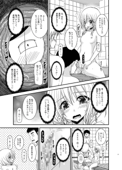 Page 21 of Roshutsu Shoujo Nikki 18 Satsume