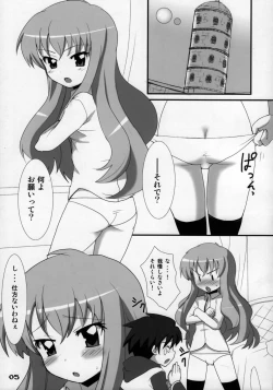 Page 4 of Zero Zero Heaven