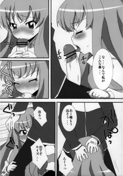 Page 8 of Zero Zero Heaven