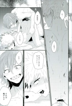 Page 14 of Kakkyuu Syndrome