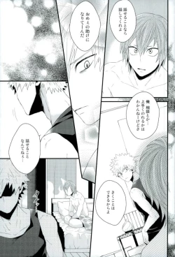 Page 16 of Kakkyuu Syndrome