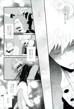 Page 19 of Kakkyuu Syndrome
