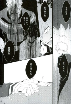 Page 31 of Kakkyuu Syndrome