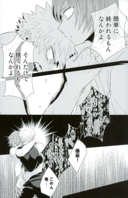 Page 37 of Kakkyuu Syndrome