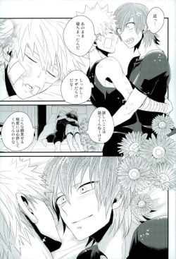 Page 48 of Kakkyuu Syndrome