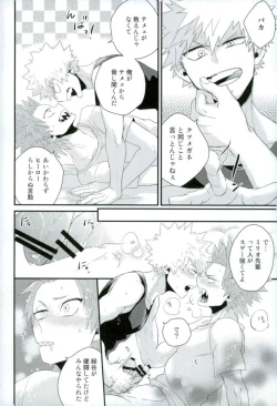 Page 53 of Kakkyuu Syndrome