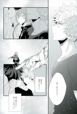 Page 5 of Kakkyuu Syndrome