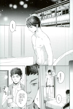 Page 2 of Iko-san o Choukyou