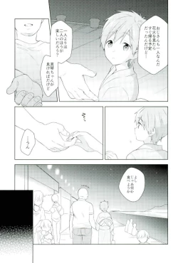 Page 4 of Natsumatsuri de Mako Chanto.