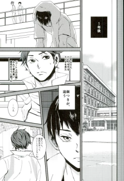 Page 16 of 影山飛雄、14歳