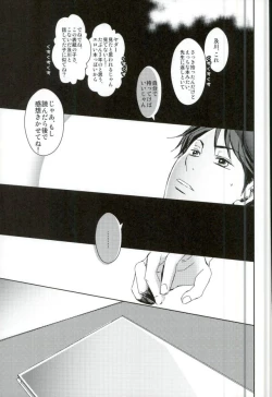 Page 4 of 影山飛雄、14歳