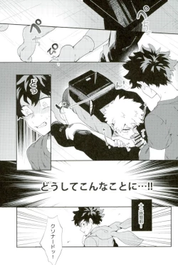 Page 2 of Bakugou-kun mo Dekirumon