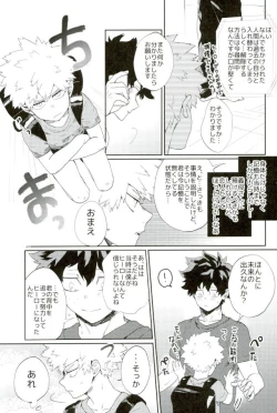 Page 4 of Bakugou-kun mo Dekirumon