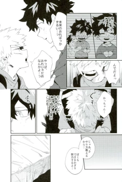 Page 8 of Bakugou-kun mo Dekirumon