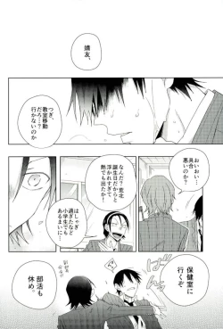 Page 20 of Youran no Uta