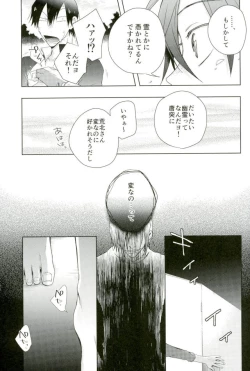 Page 25 of Youran no Uta